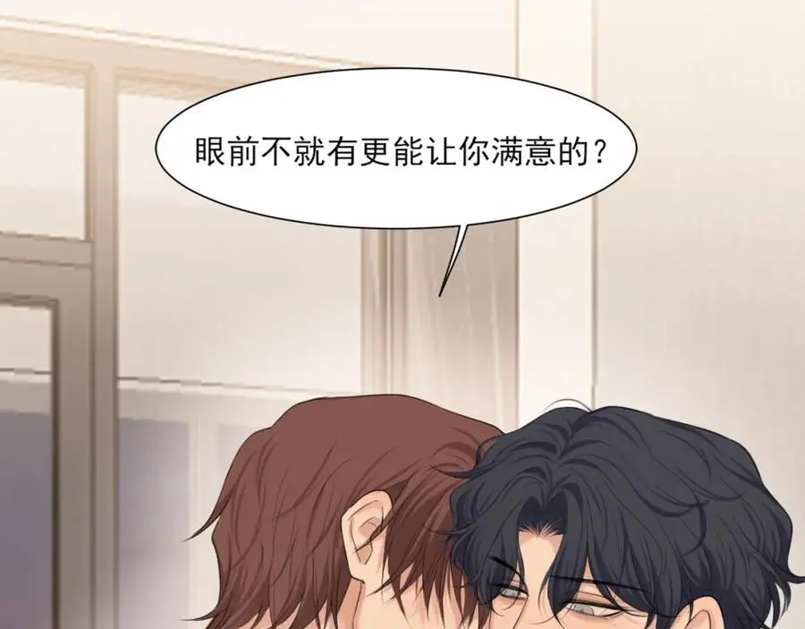 第75话 你别动，让我来！ 第24页