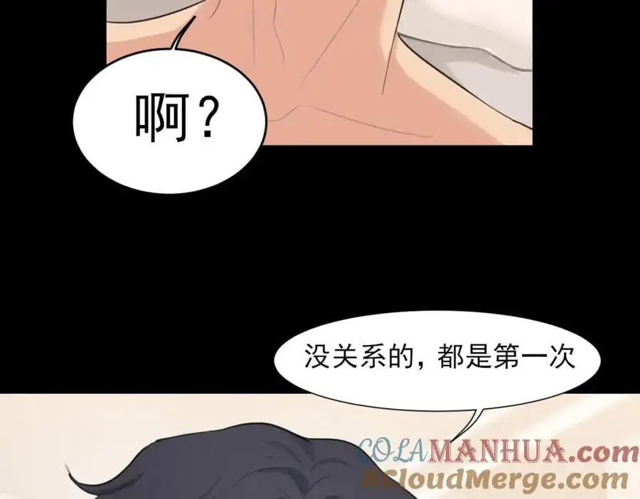 第75话 你别动，让我来！ 第33页