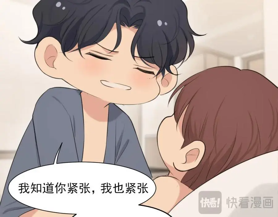 第75话 你别动，让我来！ 第34页
