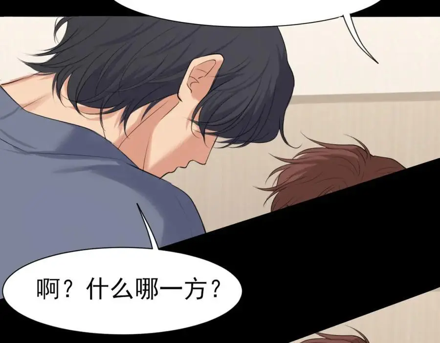 第75话 你别动，让我来！ 第38页