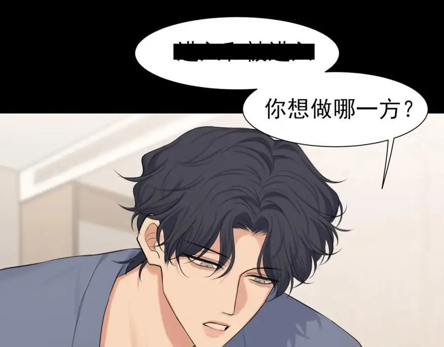 第75话 你别动，让我来！ 第40页