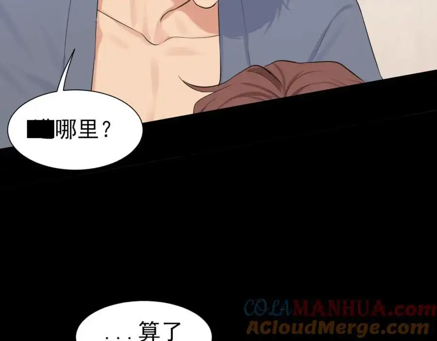 第75话 你别动，让我来！ 第41页