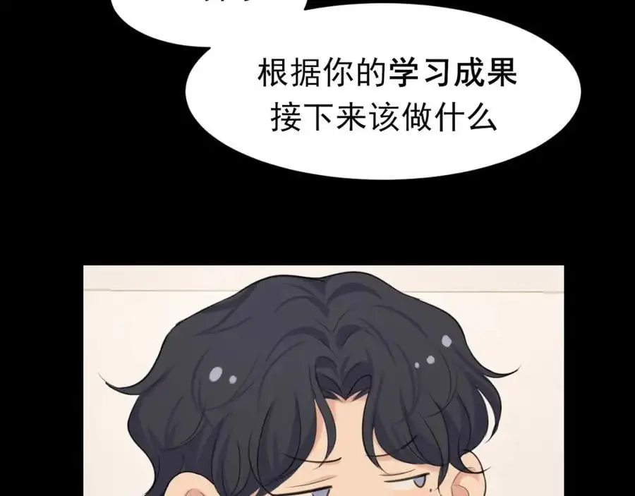 第75话 你别动，让我来！ 第42页