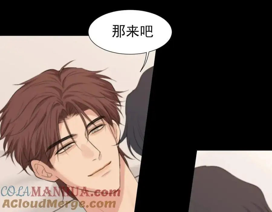 第75话 你别动，让我来！ 第45页
