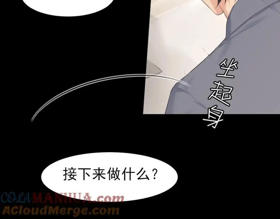 第75话 你别动，让我来！ 第61页