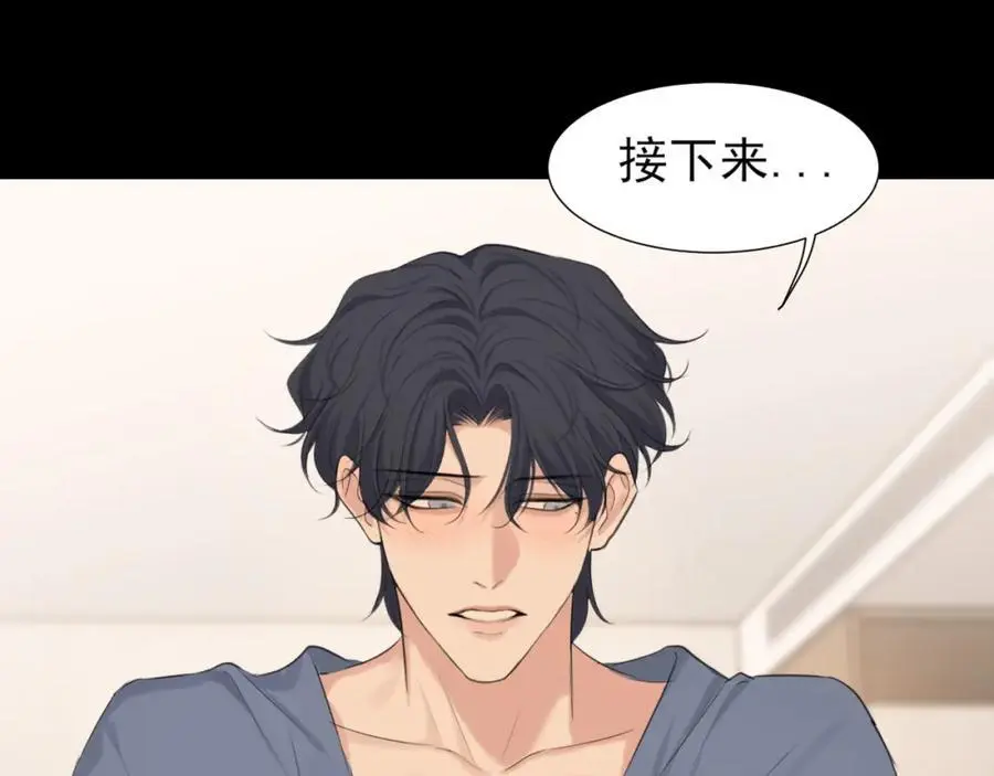 第75话 你别动，让我来！ 第62页