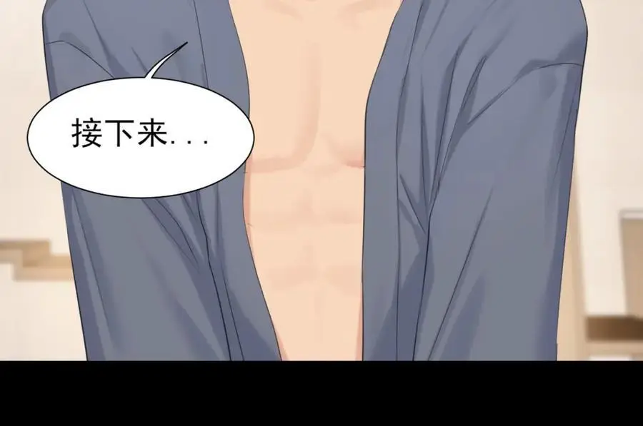 第75话 你别动，让我来！ 第63页