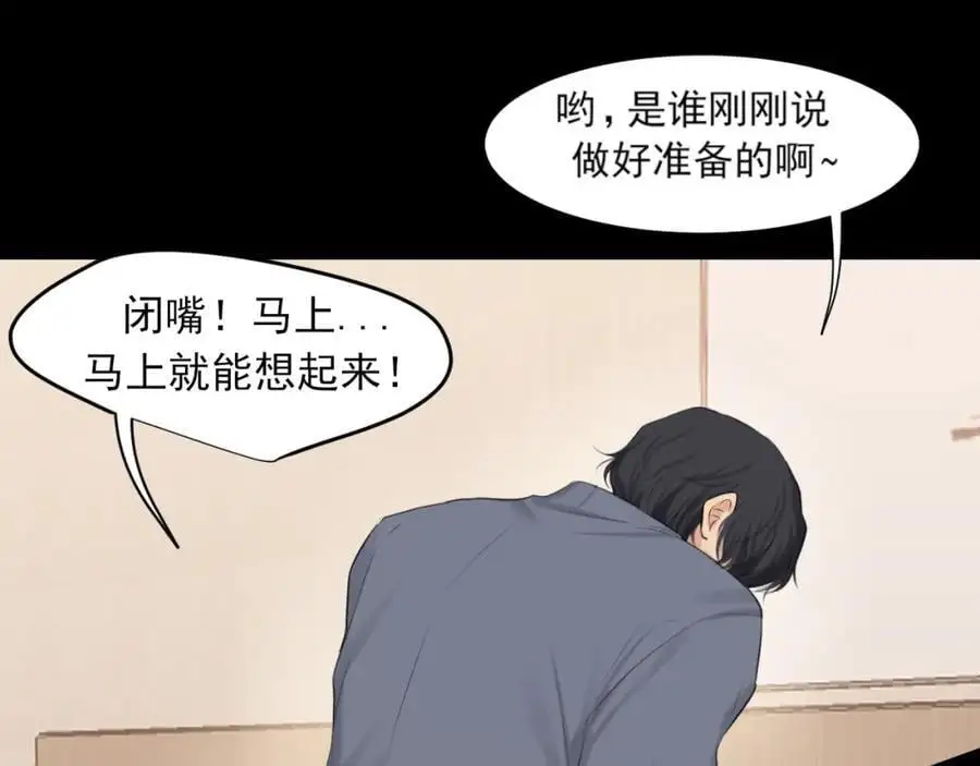第75话 你别动，让我来！ 第64页