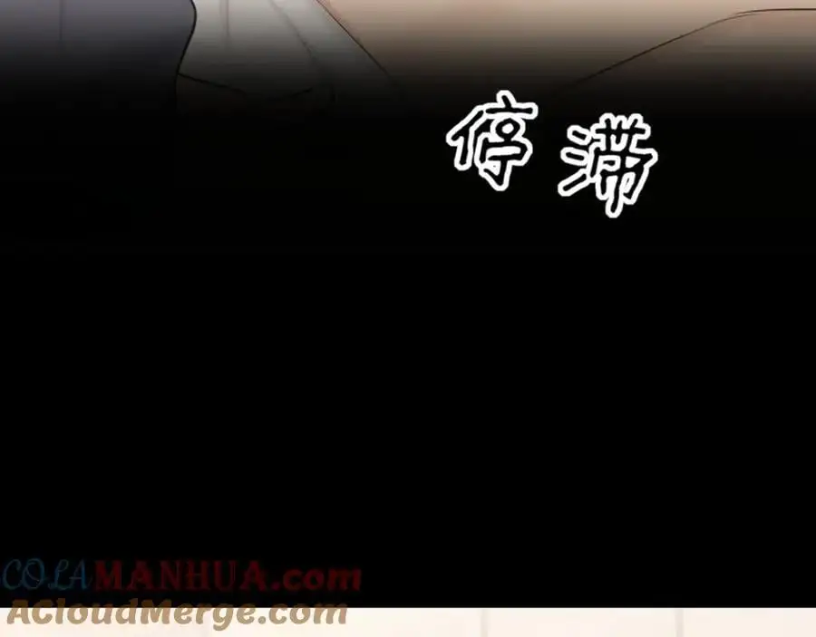 第75话 你别动，让我来！ 第69页