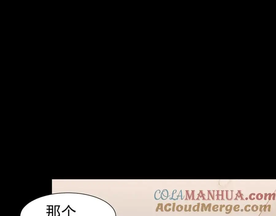 第75话 你别动，让我来！ 第73页
