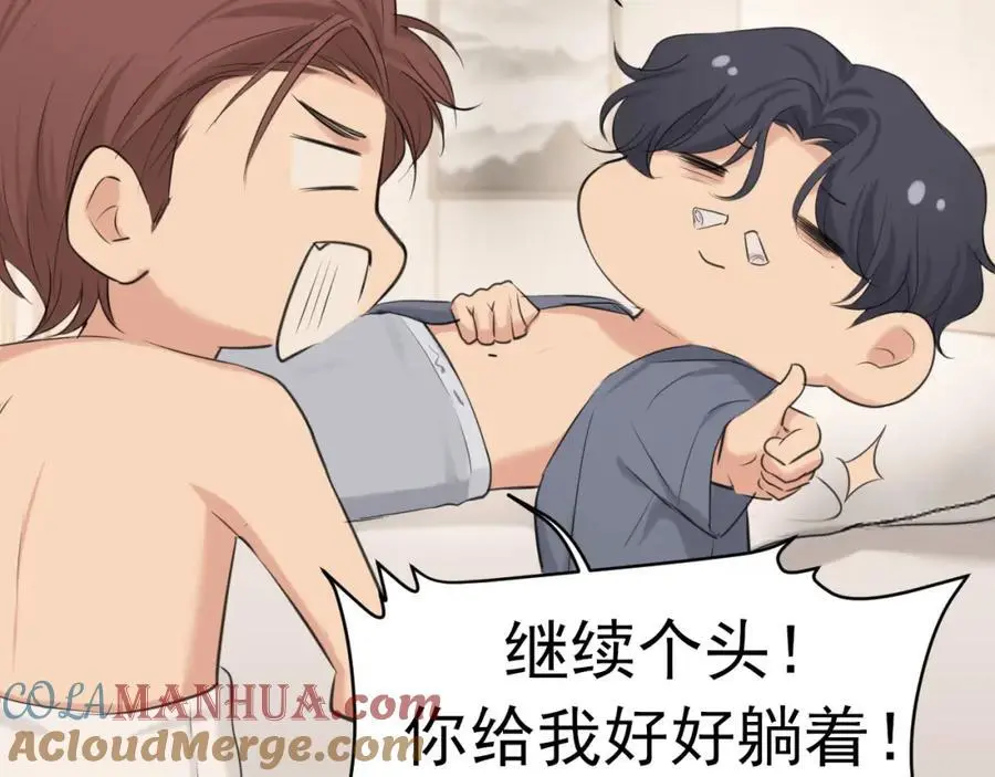 第75话 你别动，让我来！ 第77页