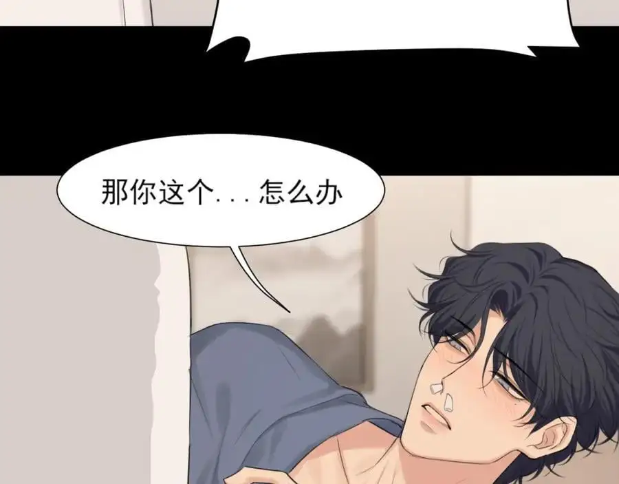 第75话 你别动，让我来！ 第78页