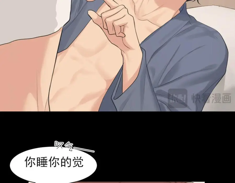 第75话 你别动，让我来！ 第79页