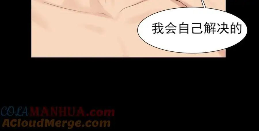 第75话 你别动，让我来！ 第81页
