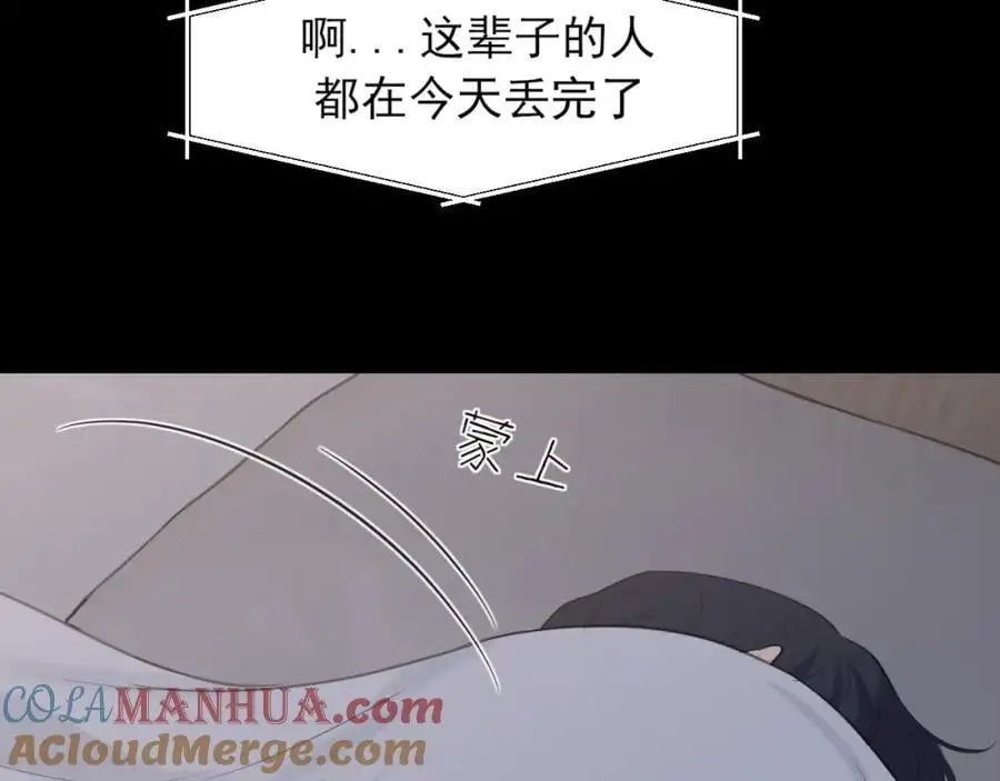 第75话 你别动，让我来！ 第85页
