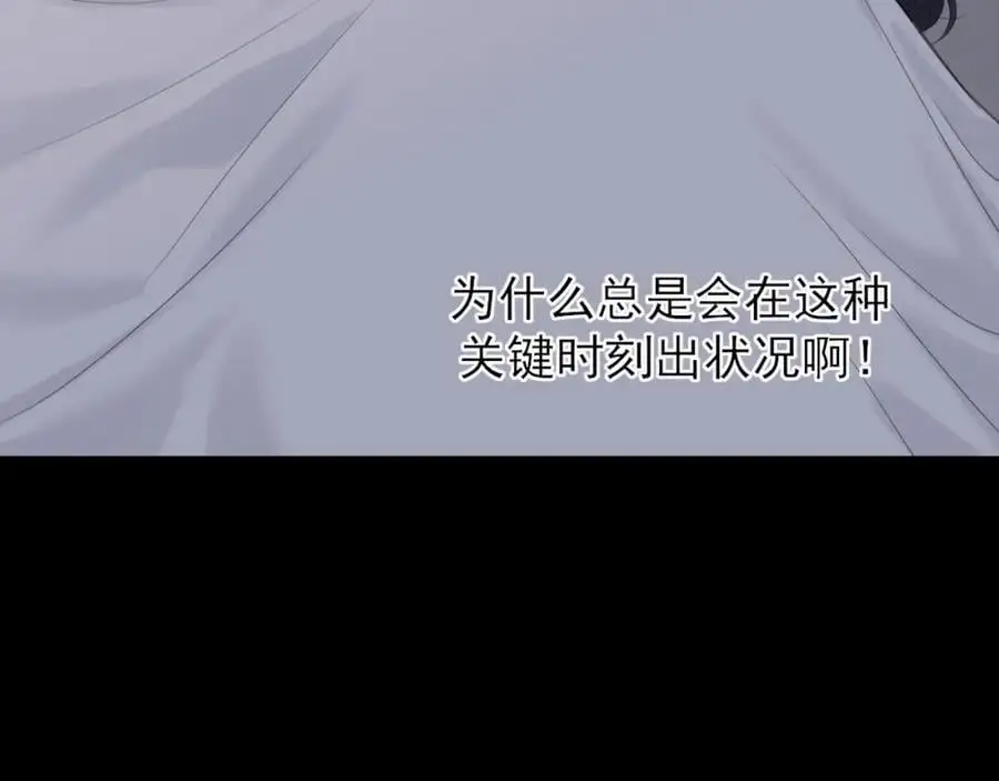 第75话 你别动，让我来！ 第86页