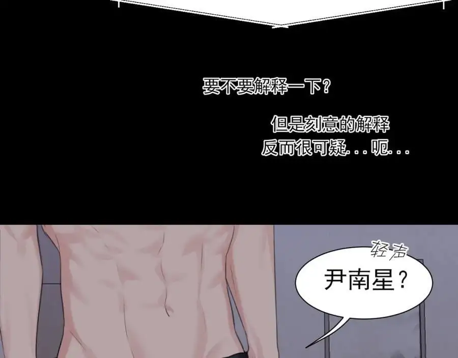 第75话 你别动，让我来！ 第90页