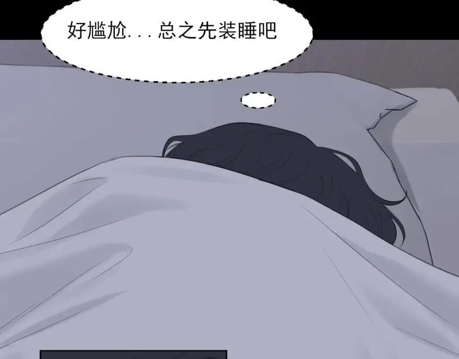 第75话 你别动，让我来！ 第96页