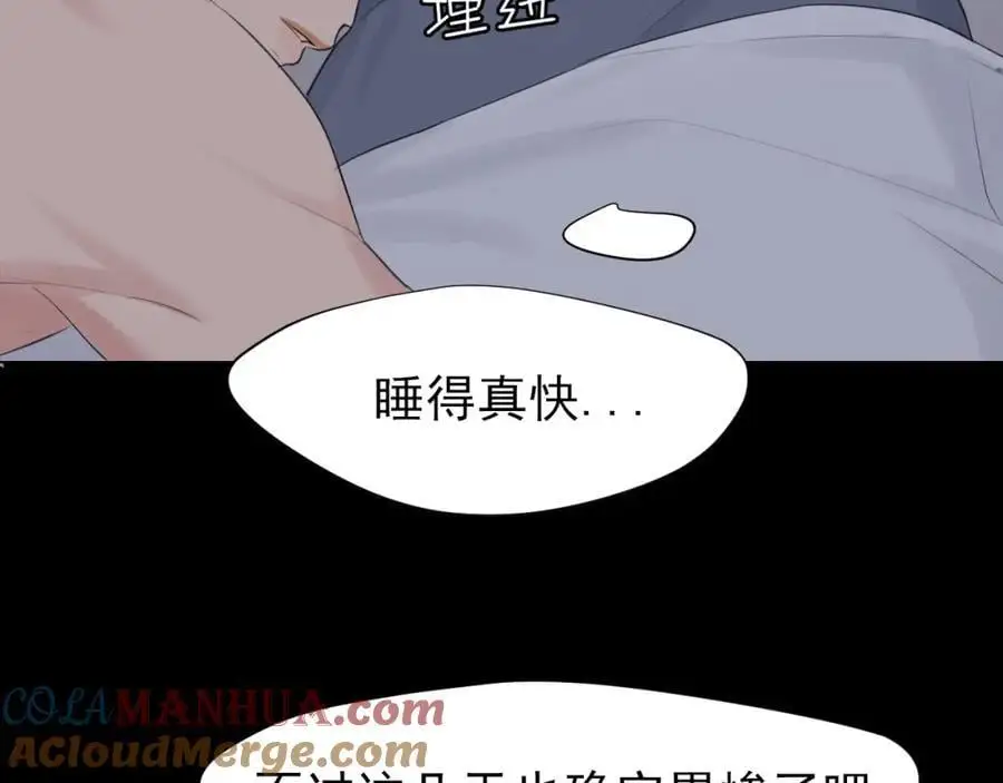 第75话 你别动，让我来！ 第101页