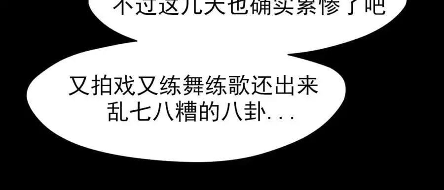第75话 你别动，让我来！ 第102页