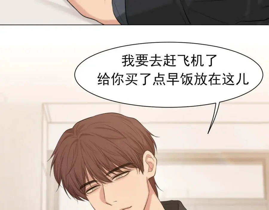 第75话 你别动，让我来！ 第108页
