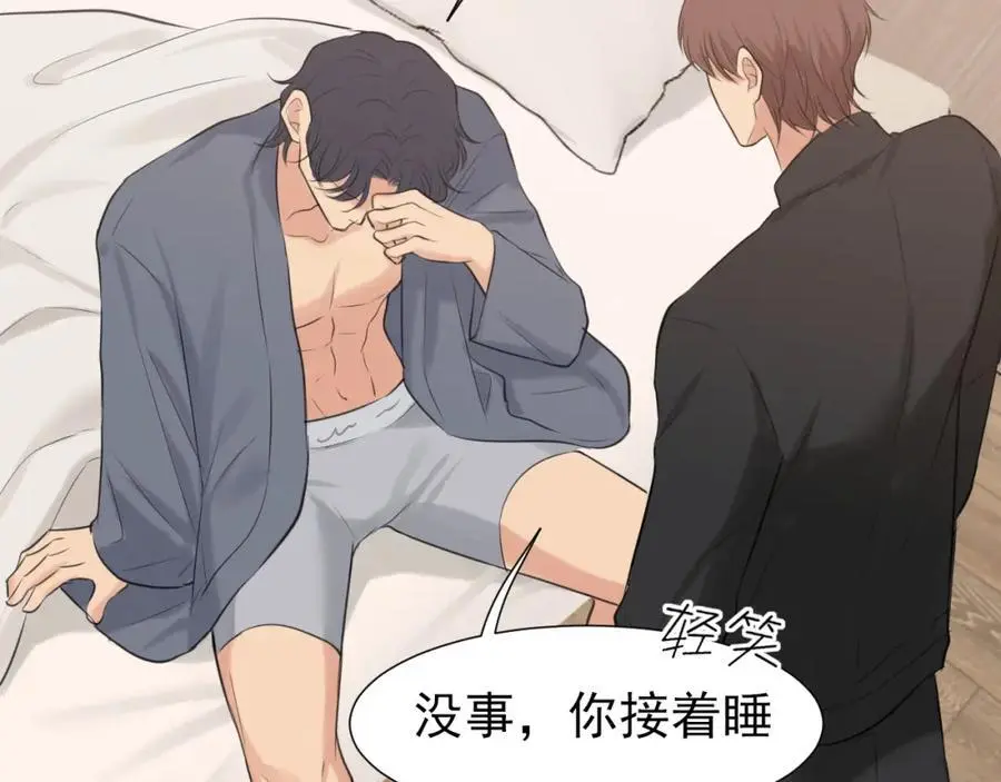 第75话 你别动，让我来！ 第111页