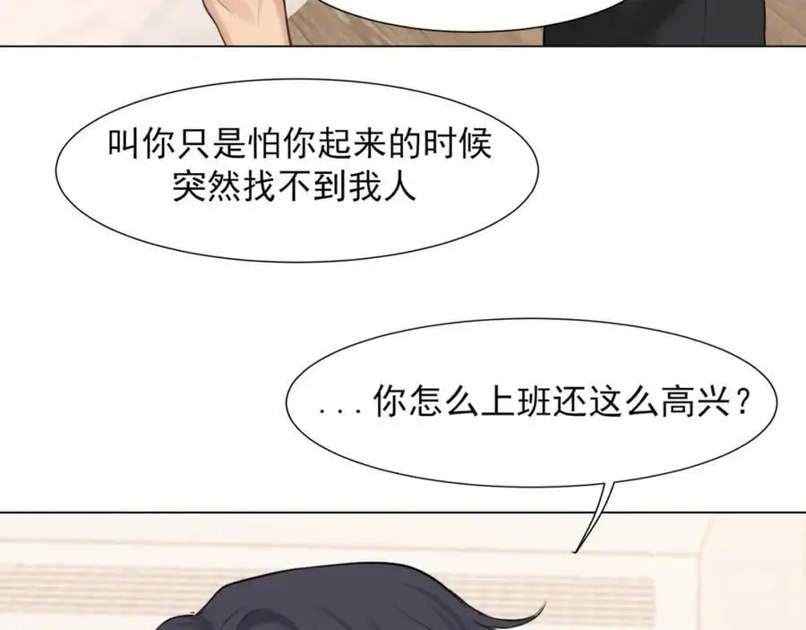 第75话 你别动，让我来！ 第112页