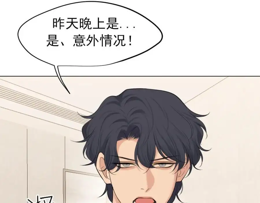 第75话 你别动，让我来！ 第118页