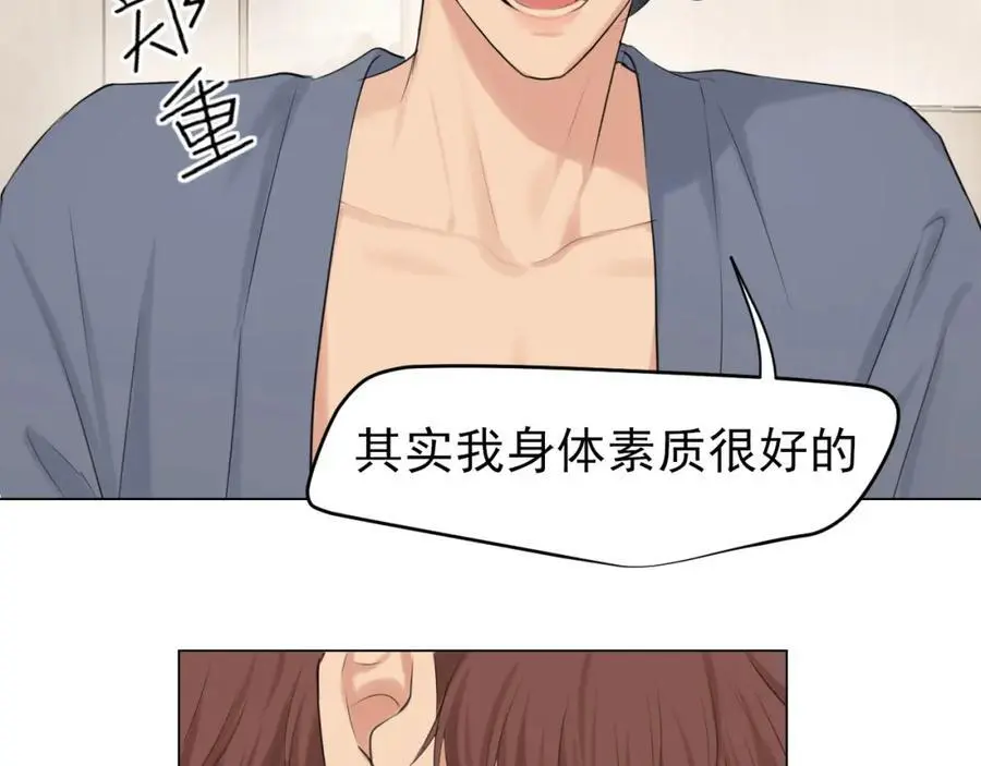 第75话 你别动，让我来！ 第119页