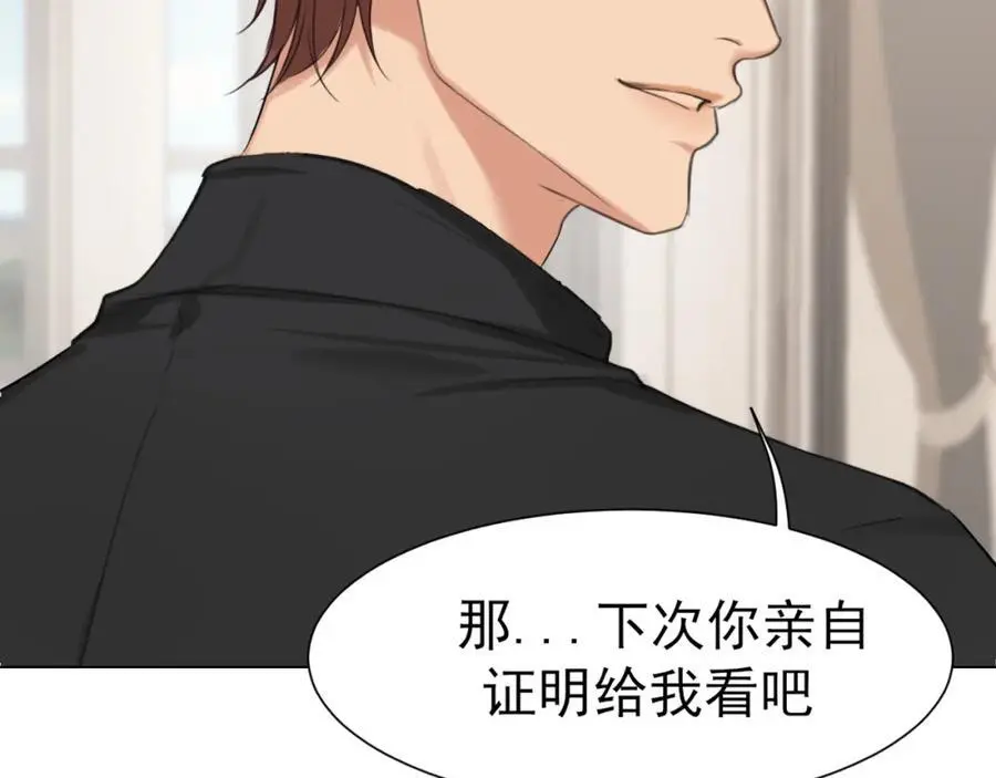 第75话 你别动，让我来！ 第122页
