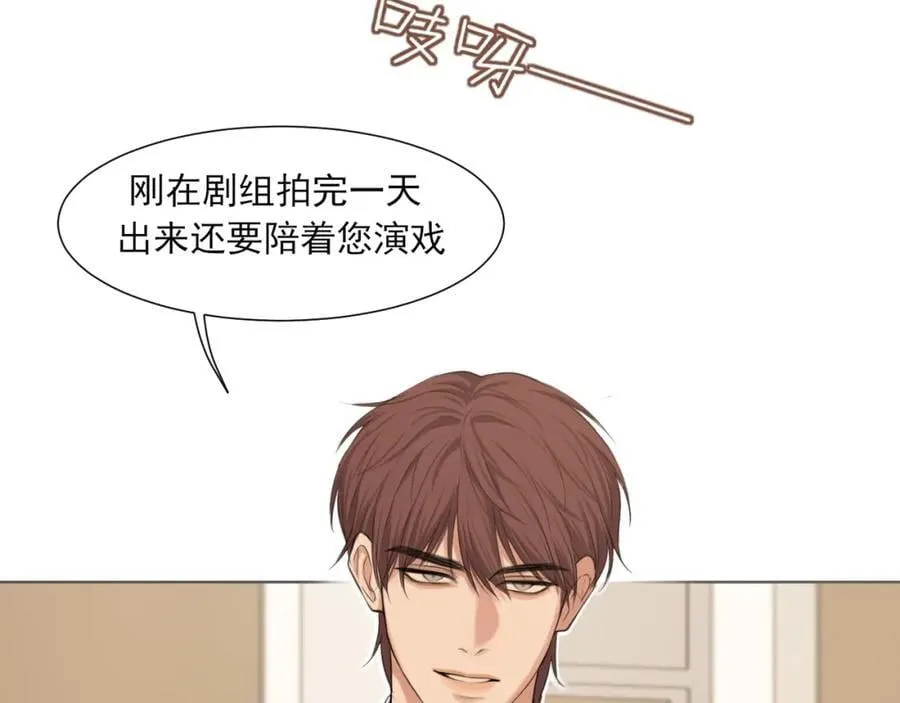第76话 入险 第7页