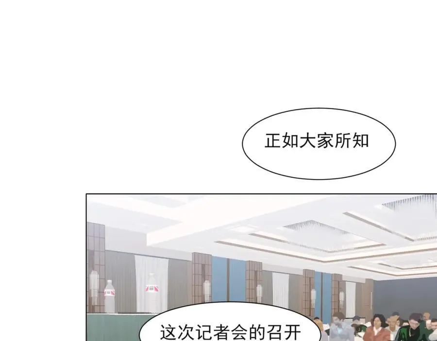 第76话 入险 第10页
