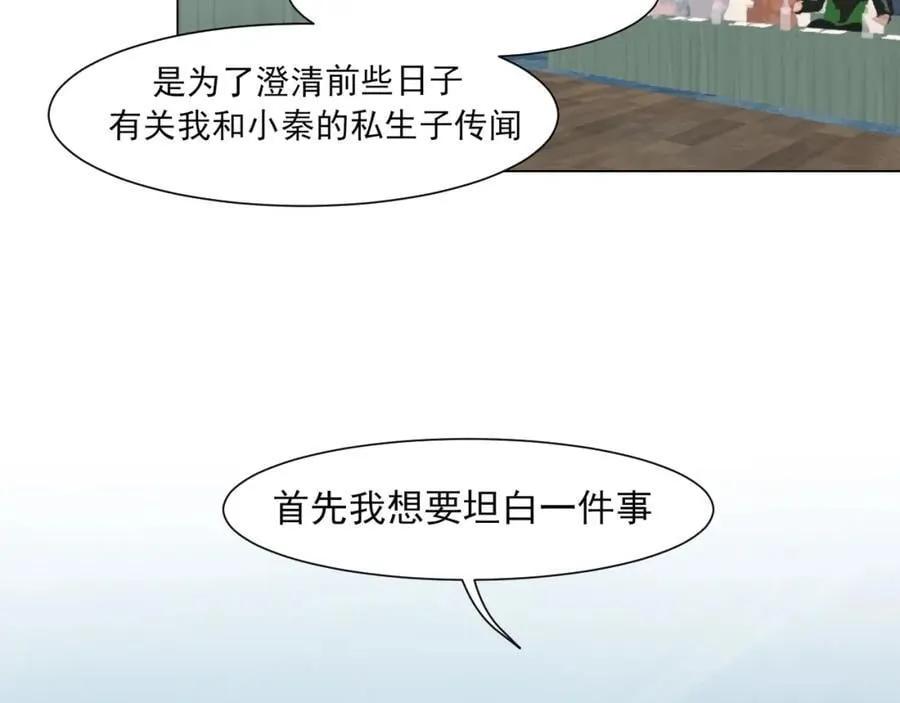 第76话 入险 第11页