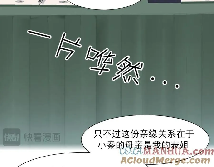 第76话 入险 第13页