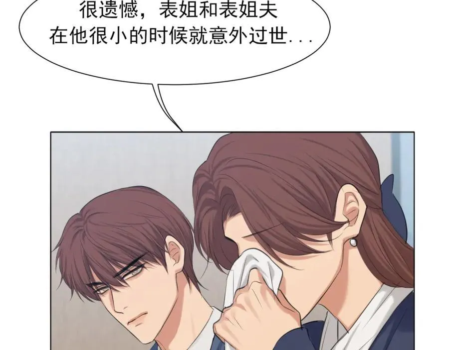 第76话 入险 第14页