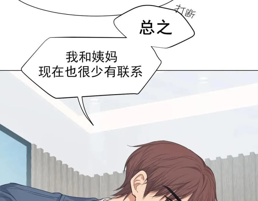 第76话 入险 第16页