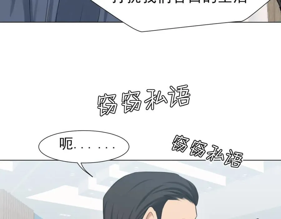第76话 入险 第18页