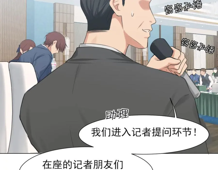 第76话 入险 第19页
