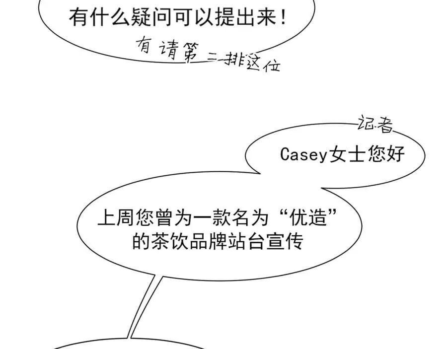 第76话 入险 第20页