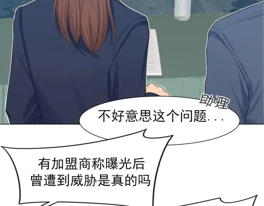 第76话 入险 第22页