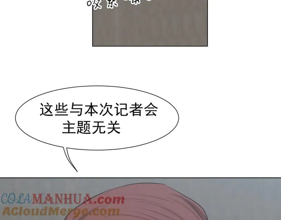 第76话 入险 第25页