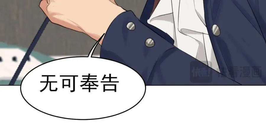 第76话 入险 第27页