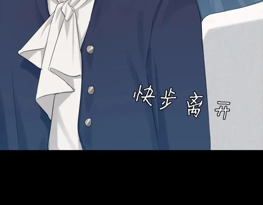 第76话 入险 第30页