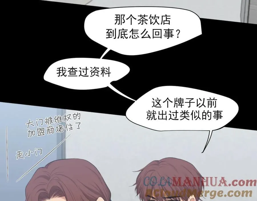 第76话 入险 第33页