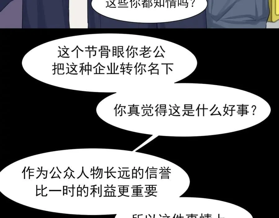 第76话 入险 第35页