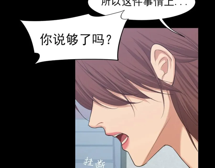第76话 入险 第36页