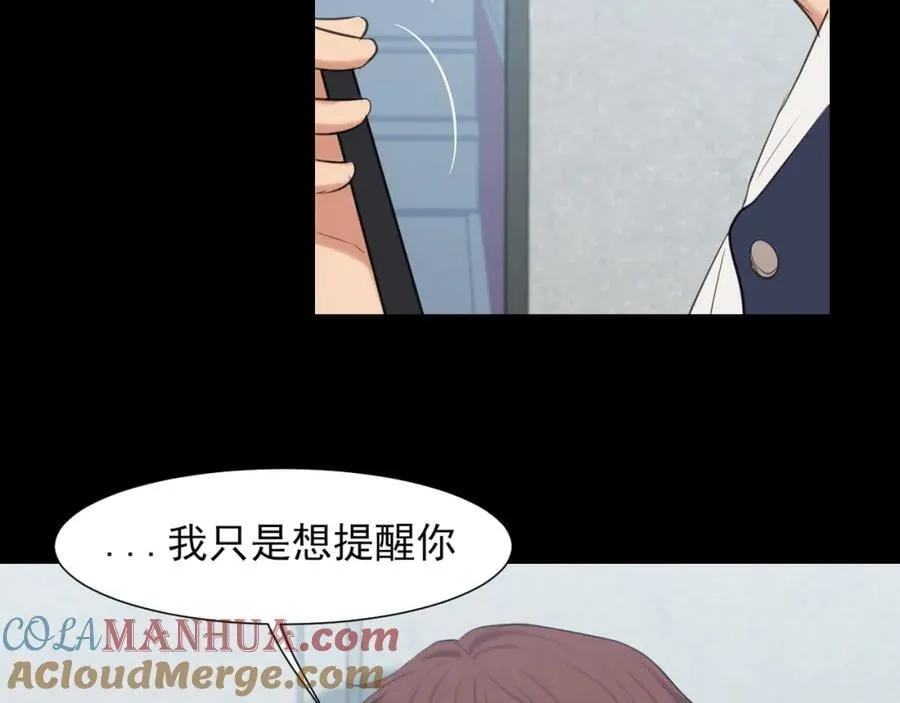 第76话 入险 第37页