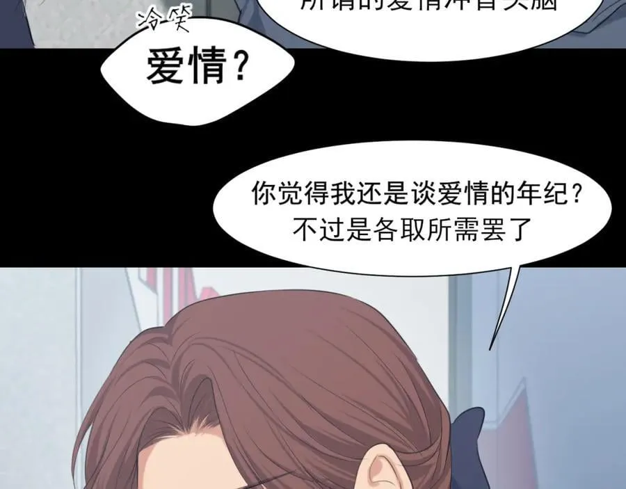 第76话 入险 第39页