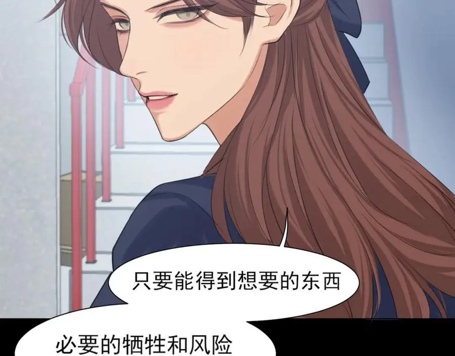 第76话 入险 第40页
