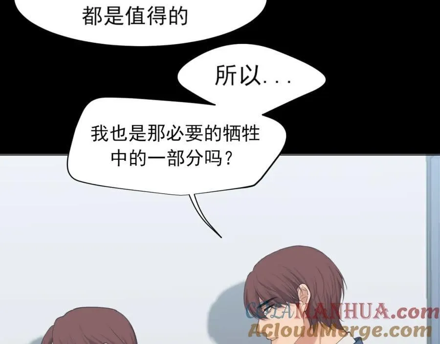 第76话 入险 第41页